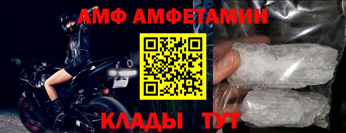 Мурманск  АМФЕТАМИН  Вход с VPN  Амфетамин 97% 