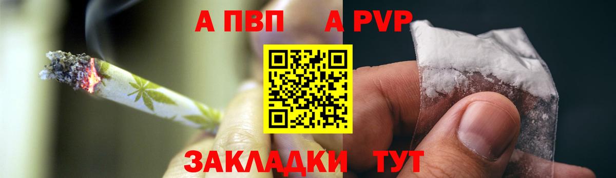 Alpha PVP Соль Мурманск