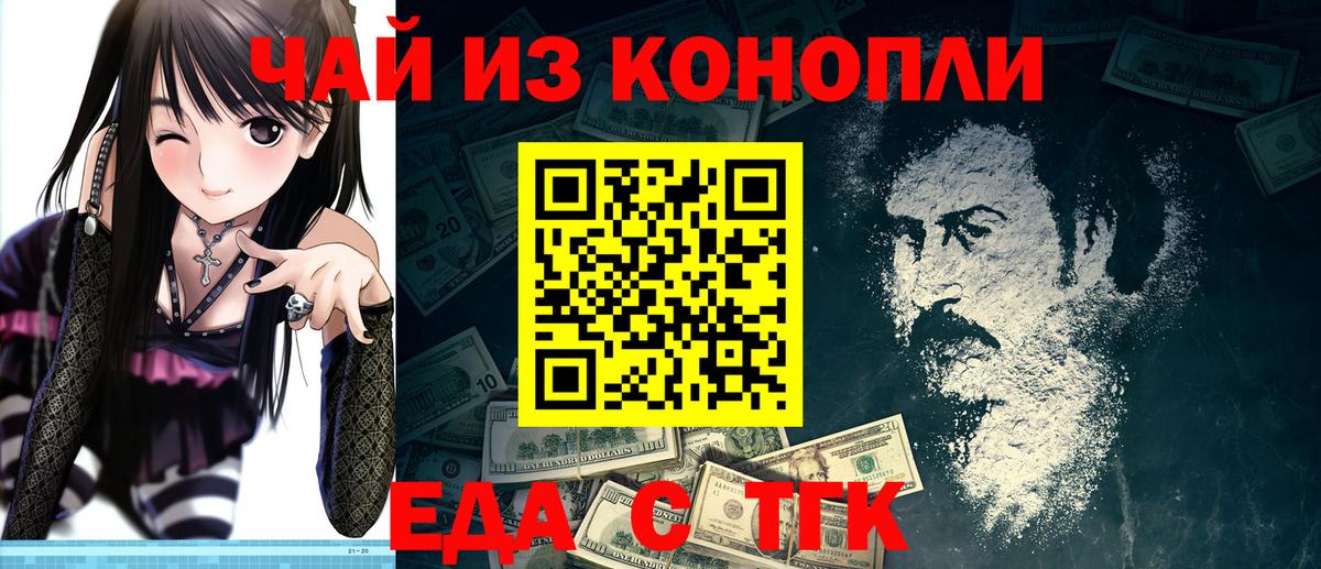 Еда ТГК марихуана Мурманск