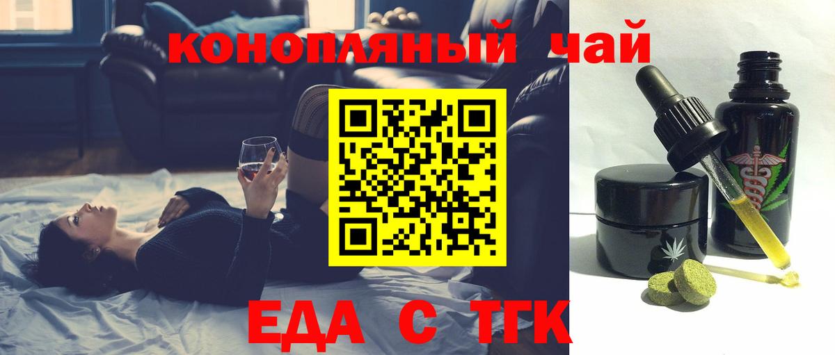 Мурманск  Cannafood марихуана  Вход с VPN 