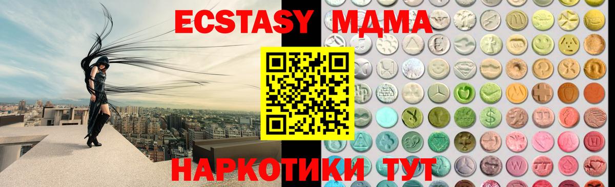 ЭКСТАЗИ  Ecstasy Philipp Plein  сколько стоит  Ecstasy VHQ  Мурманск  Вход с VPN 