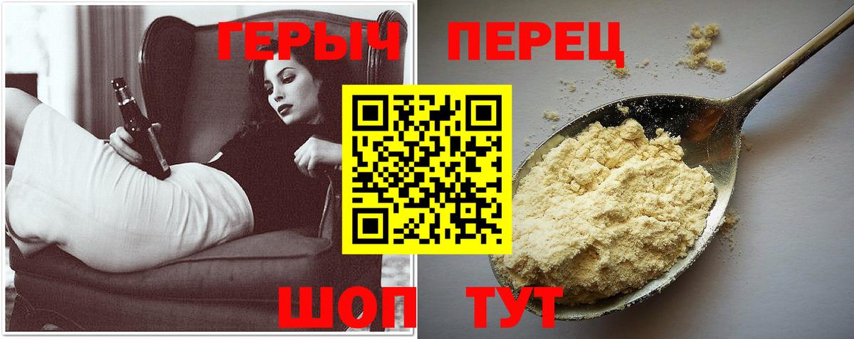 ГЕРОИН  ГЕРОИН Heroin  Вход с VPN  Мурманск 