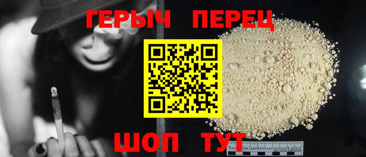 Героин Афган Мурманск