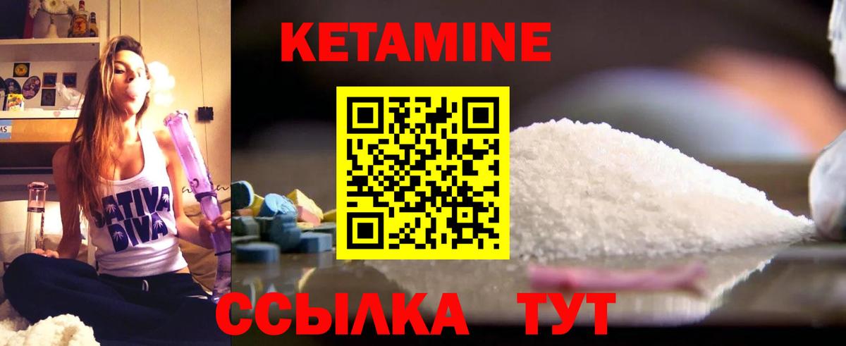 КЕТАМИН VHQ Мурманск