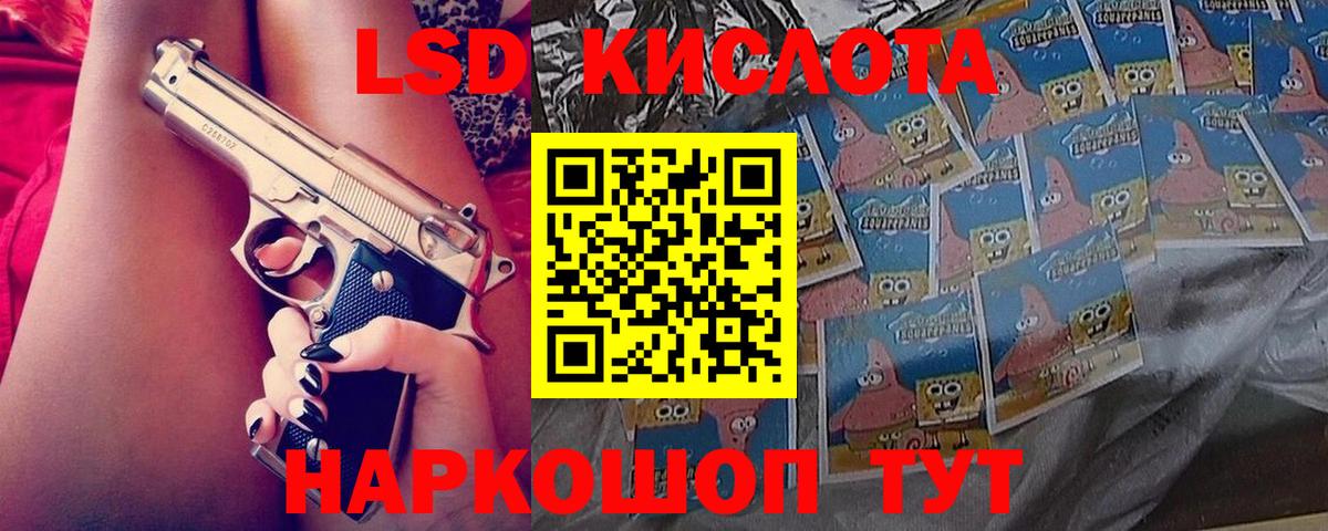 LSD-25 экстази ecstasy Мурманск