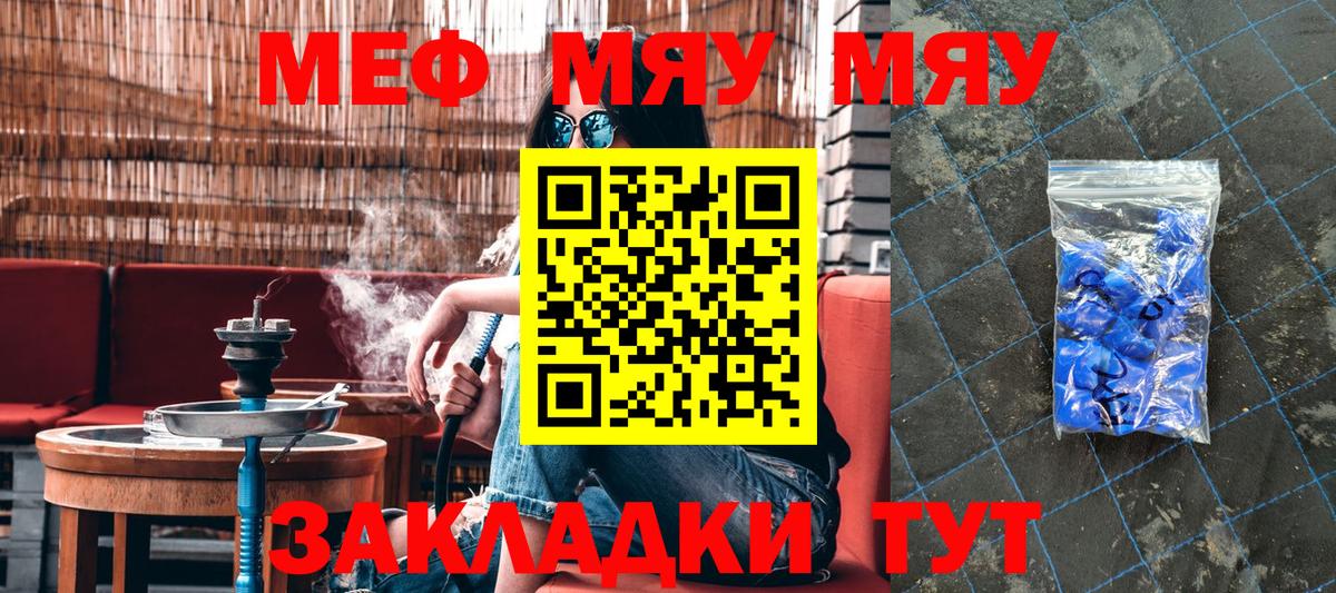 Мурманск  гидра зеркало  Мефедрон  Вход с VPN  МЯУ-МЯУ кристаллы  Мефедрон VHQ 