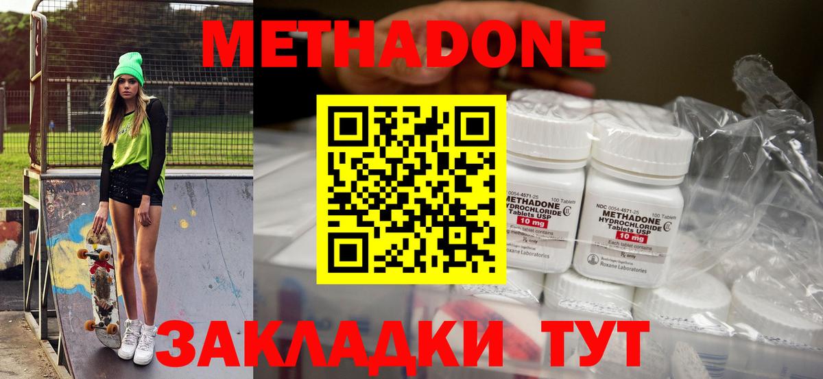 МЕТАДОН белоснежный Мурманск
