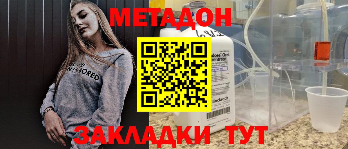 Мурманск  Метадон methadone  Вход с VPN 