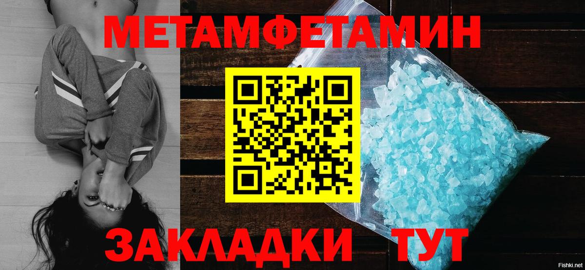 Первитин винт  Вход с VPN  Мурманск  Первитин винт 