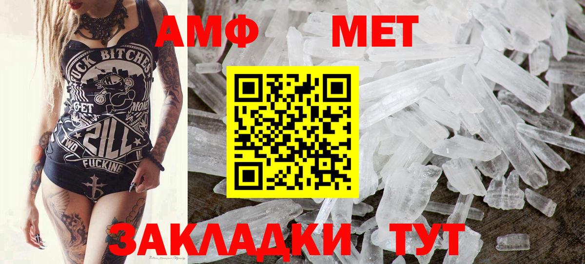 МЕТАМФЕТАМИН мет Мурманск