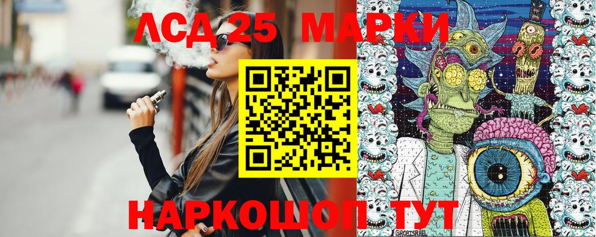 Мурманск  Марки 25I-NBOMe  Марки NBOMe 1,5мг  Вход с VPN  Марки NBOMe 1,5мг 