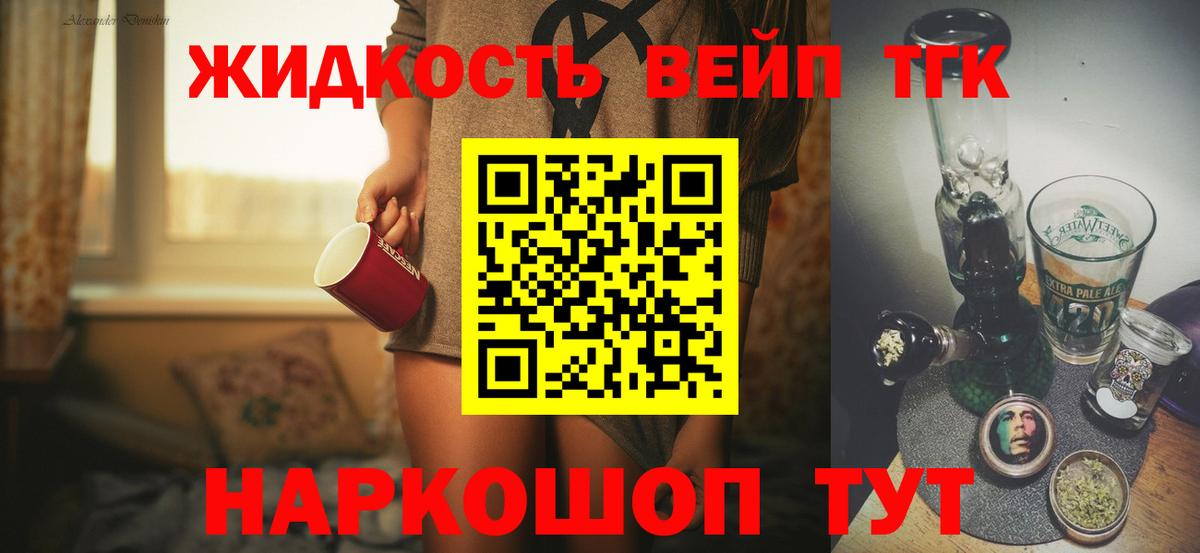 ТГК гашишное масло Мурманск